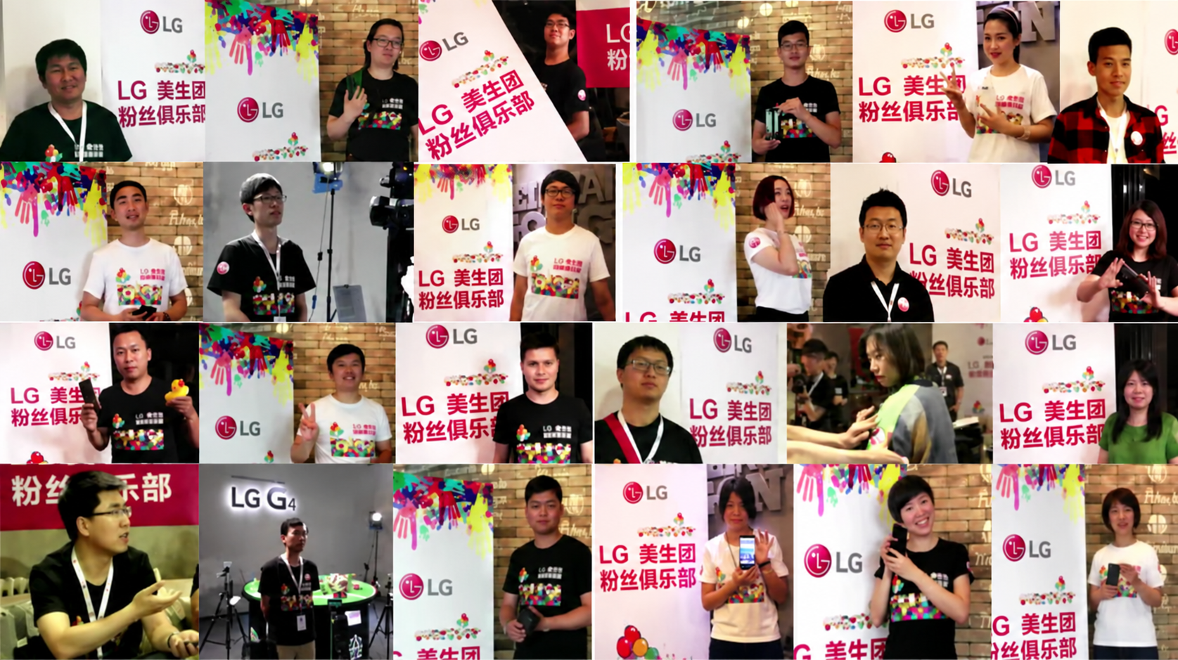 LG 美生团粉丝俱乐部活动拼图
